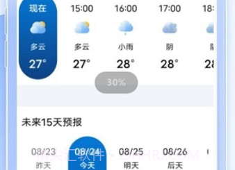 季妩极简好天气v1.0.14截图