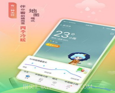 风言天气v1.0.17截图