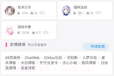 忙忙软件库v1.0.15截图