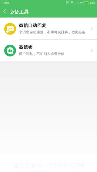 微信多开微商版1.15截图