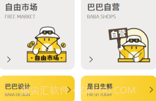 餐饮巴巴v1.0.13截图