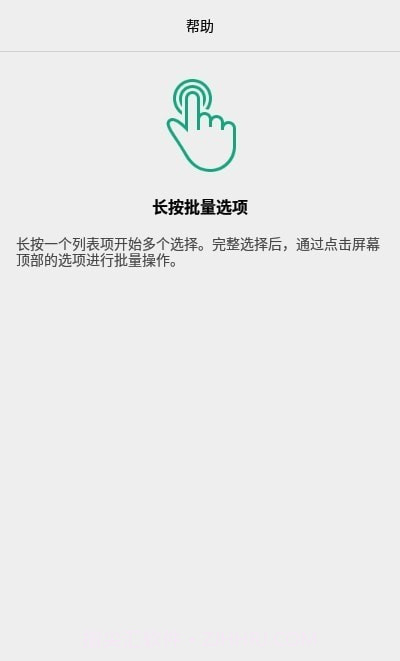 AlphaBackup备份免费版30.0.9截图