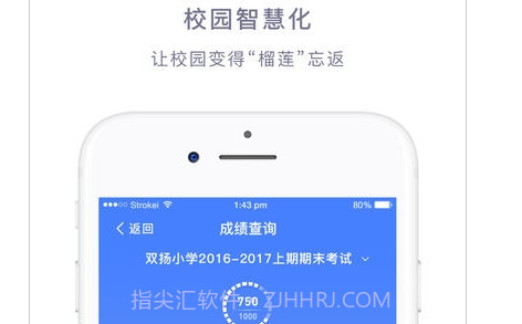 榴莲校园家长端v3.6.19截图