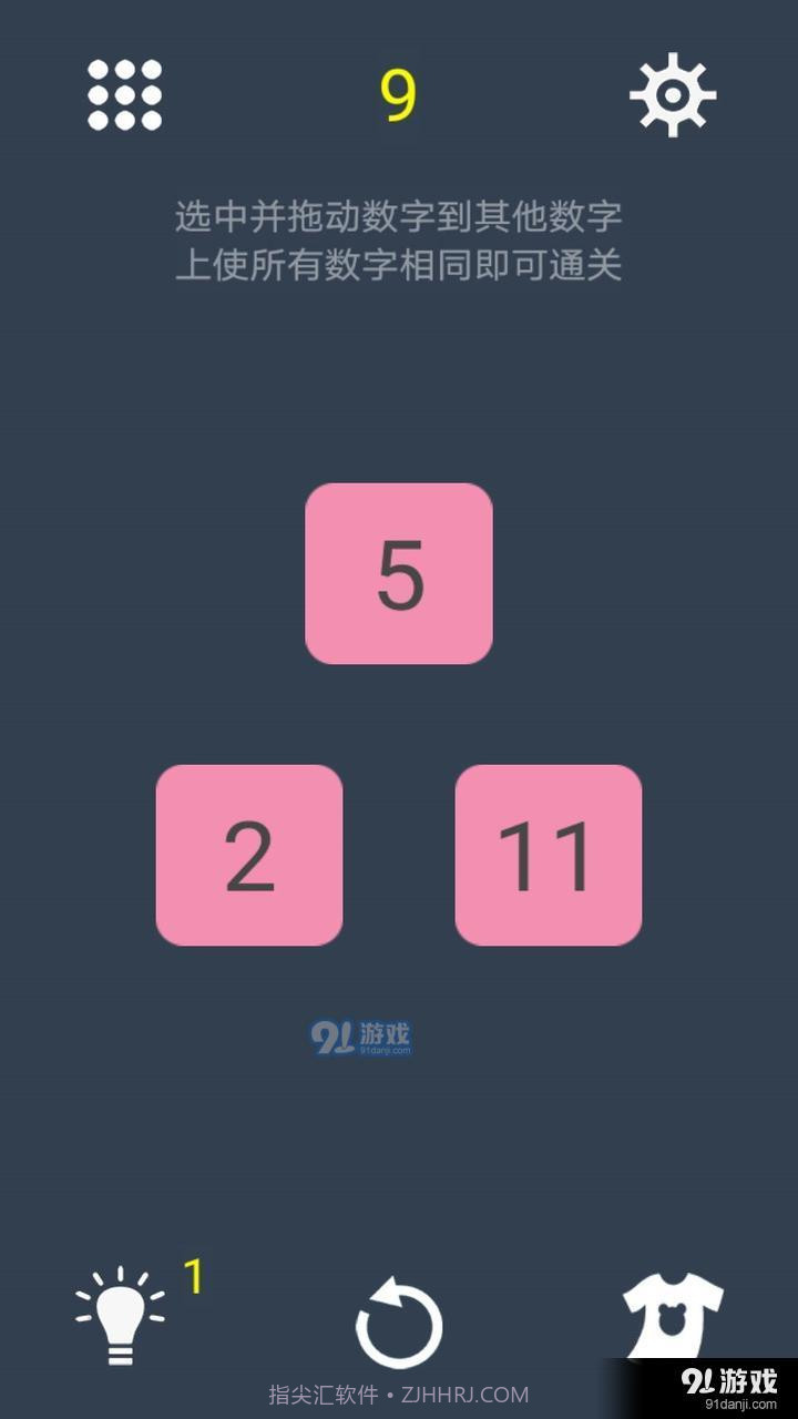 我数学特强1.2.5截图