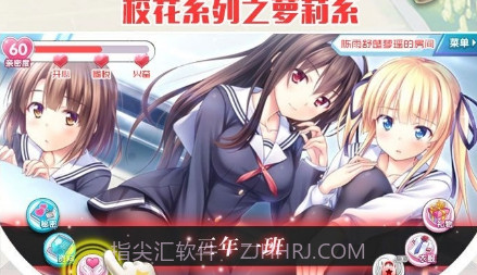 放开那校花V1.14截图