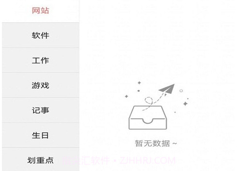 密码匣子v2.0.15截图