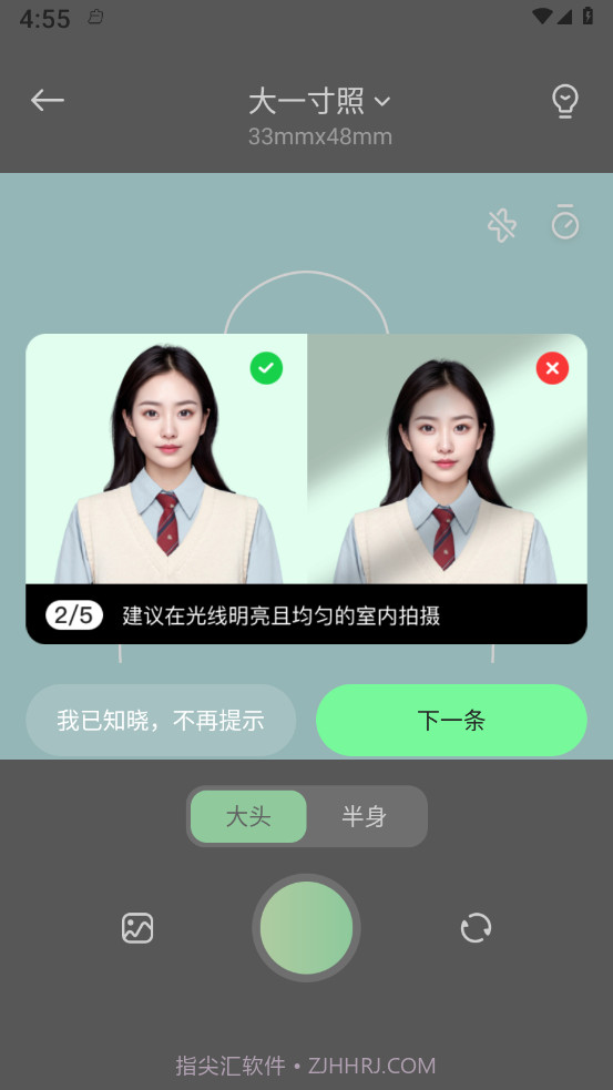 妙蛙照相馆v1.0.11截图