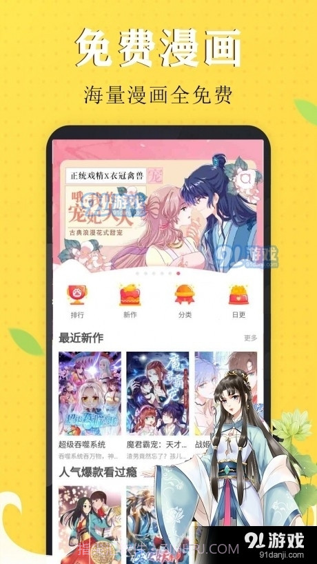 丁次漫书3.59.10截图