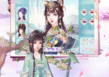 遇见尊上v1.0.14截图