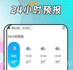 风浪天气v1.0.16截图