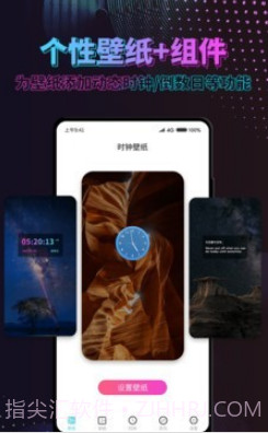 特效时间壁纸v1.2.16截图