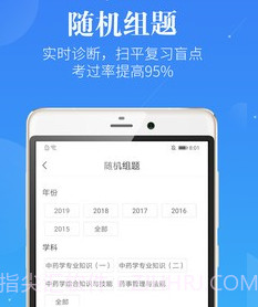 药学考研药师v3.3.15截图