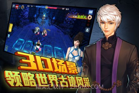 勇者大冒险英雄集结v1.7.16截图