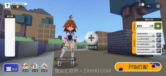 迷你攻势v1.0.13截图