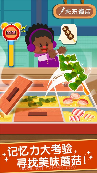 奇妙美味日记宝宝巴士9.51.10.10截图