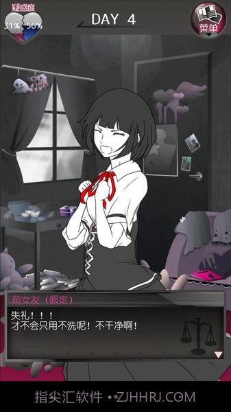 前女友和现女友和我汉化1.0.10截图