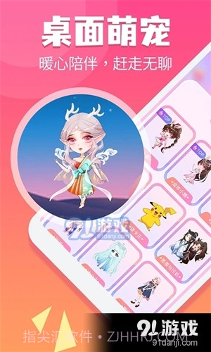 哈屏宠物正式版V1.0.13截图