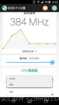 极简CPU设置v2.34截图