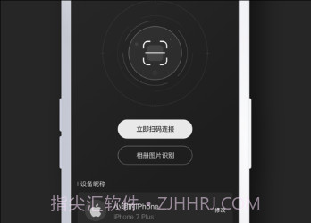 手机畅联v1.0.11截图