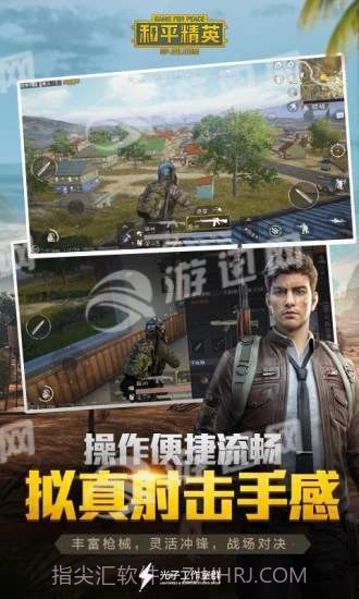 和平精英手游1.14截图