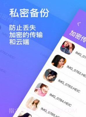 隐私加密相册v1.1.18截图