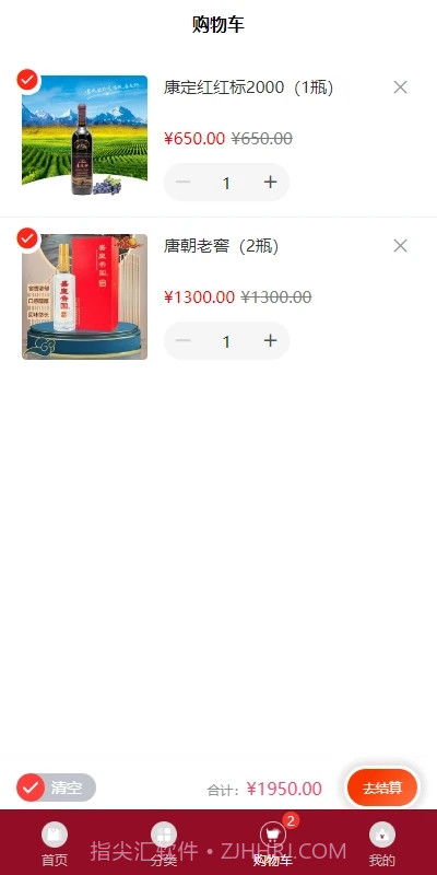 康鼎宏1.0.26截图