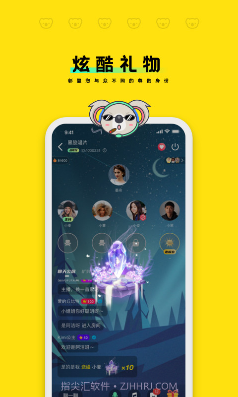 木木语音2.1.22截图