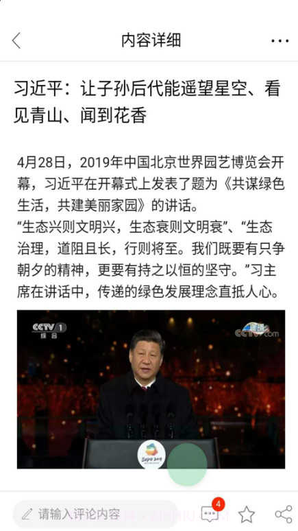 天天速看v0.0.90.0.17截图