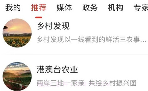 农民日报官网v3.1.13截图