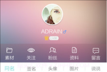 我要个性v7.9.12截图