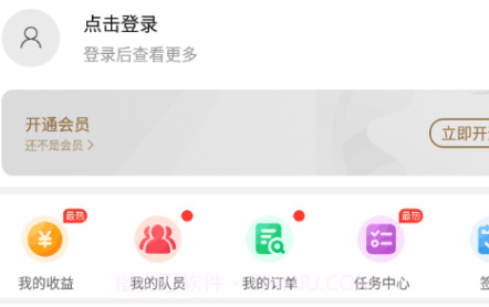 蒜粒社v4.22截图