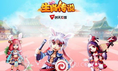 生肖传说v1.4.17截图