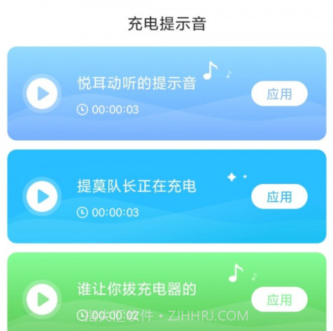 超能充电v0.1.1.18截图