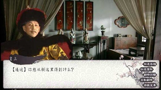 可堪醉卧游戏v1.0.0.12截图