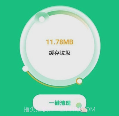 快捷清理助手v1.0.18截图