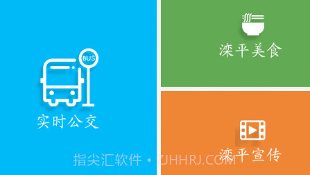 滦平掌上公交v2.0.0.20截图