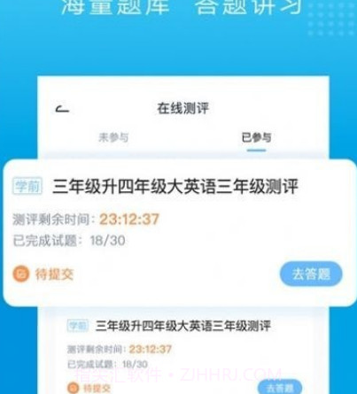 新文达网校v1.0.13截图