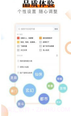爱看免费小说v2.4.22截图