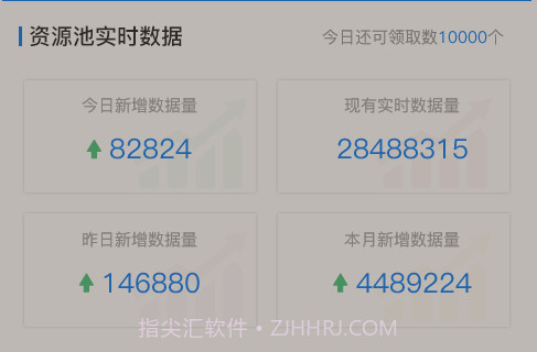 斑马销售宝v1.10.18截图