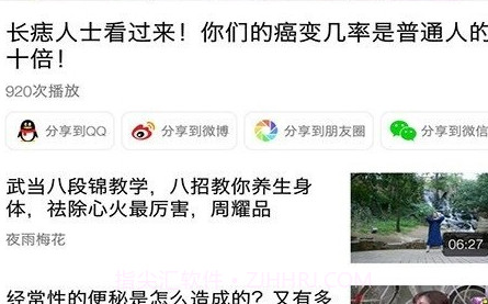 每日养生v1.4.20截图