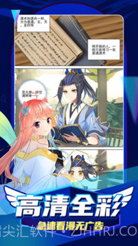 凯漫画无广告版1.0.12截图