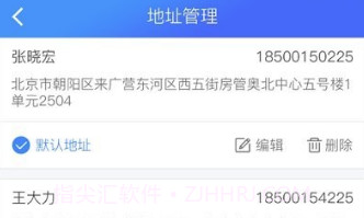 运气到家V1.8.13截图