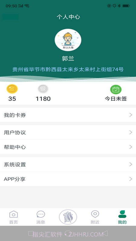 黔彩云客户之家手机版3.1.5截图