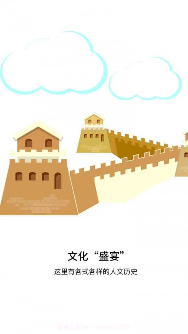 万景台v3.6.17截图