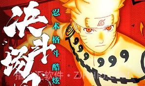 火影忍者体验服v1.48.2.12截图