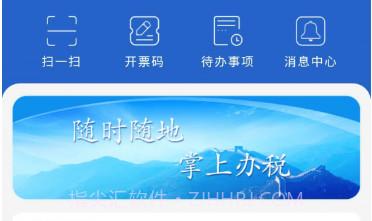 江苏税务v1.0.17截图