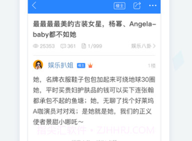 天涯社区APPv1.15截图