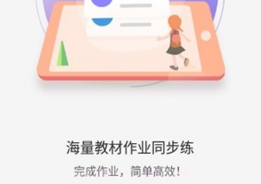 大鱼人机口语学生端v2.4.15截图