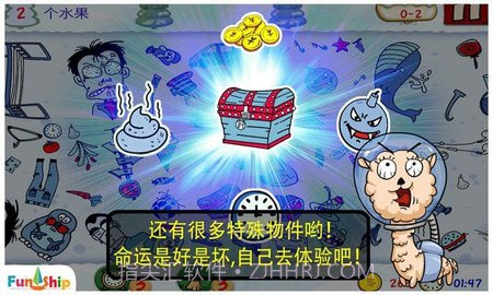 找你妹免费版（FindSomething）1.3截图