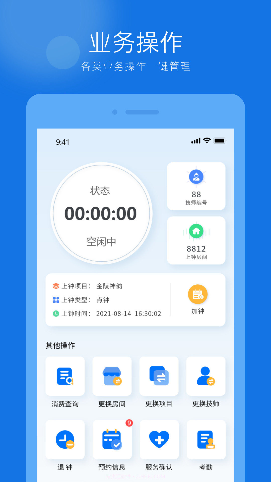 百色猫足浴v1.0.12截图